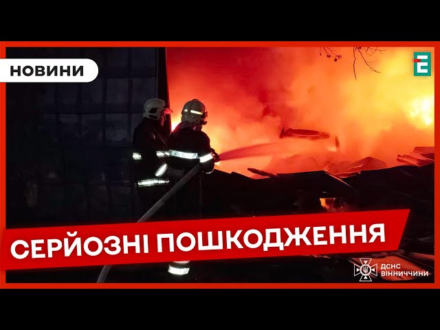 ⁣❗️ ЩО ВІДОМО ❓ Масований обстріл України  Під удар потрапили 2 теплоелектростанції
