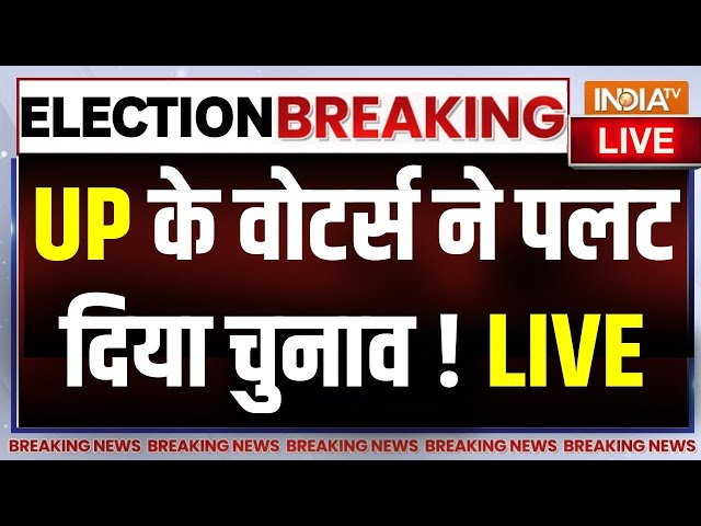 ⁣UP 7th Phase Voting LIVE: UP के वोटर्स ने पलट दिया चुनाव ! CM Yogi | Akhilesh Yadav