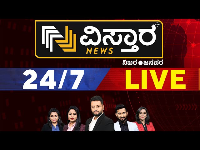 ⁣LIVE | Vistara News 24x7 LIVE | Non-Stop Kannada News LIVE | Lok Sabha Elections 2024