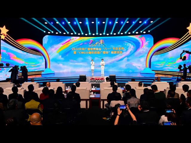 ⁣مجموعة الصين للإعلام تطلق برامج خاصة للاحتفال باليوم العالمي للطفل