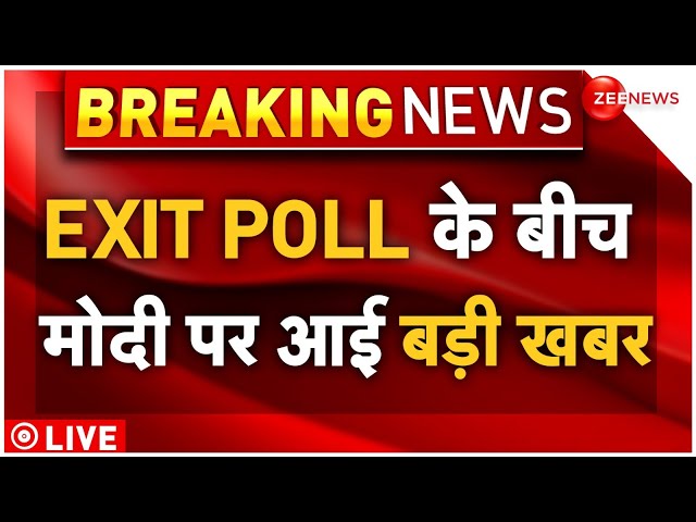 ⁣PM Modi On EXIT POLL 2024 LIVE Updates : एग्जिट पोल के बीच मोदी पर आई बड़ी खबर | Breaking News
