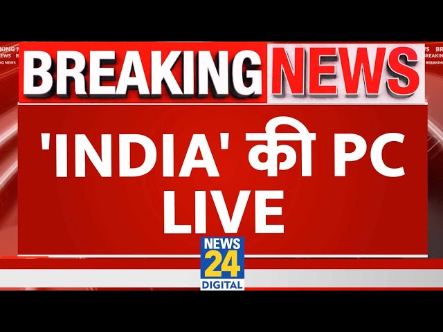 ⁣'INDIA' की बड़ी PC LIVE | Congress | Mallikarjun Kharge | Rahul Gandhi | Akhilesh | Priyan