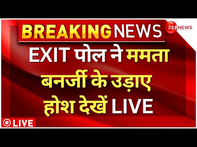 ⁣Mamata Banerjee On Bengal Exit Poll 2024 Result LIVE : पोल ने ममता को चौंकाया | Lok Sabha Election
