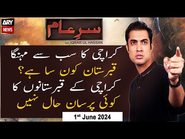 ⁣Sar-e-Aam | Iqrar Ul Hassan | ARY News | 1st June 2024