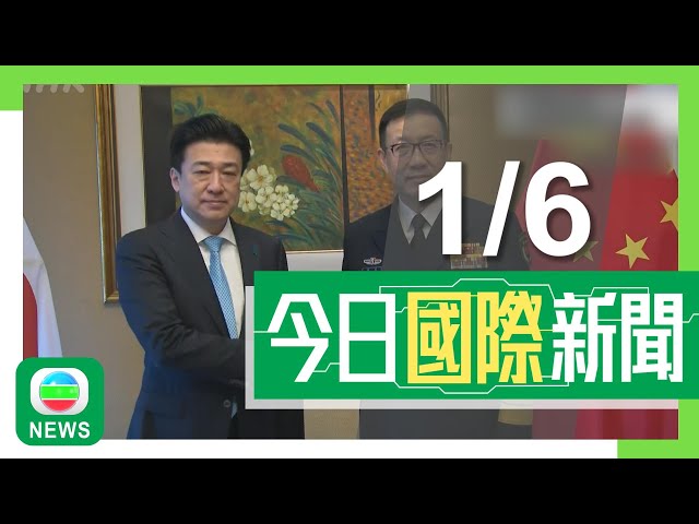 ⁣香港無綫｜無綫新聞｜01/06/2024｜國際 兩岸｜中日防長新加坡會晤 同意促進兩國防務部門對話交流｜美防長指將續於印太地區保持威懾力 中方批言論加劇地區局勢緊張｜TVB News