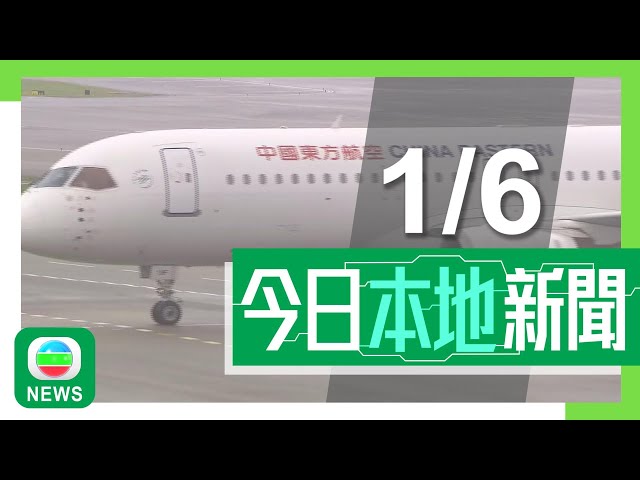 香港無綫｜無綫新聞｜01/06/2024｜港澳 兩岸｜C919首個跨境商業包機搭載過百港青赴滬交流 降落後獲「過水門」迎接｜謝展寰指向公屋戶派指定袋助鼓勵分類廚餘 有區議員倡增廚餘機｜TVB News