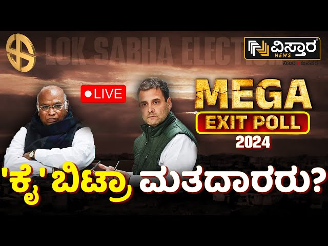 ⁣LIVE | Shocking Lok Sabha Election Exit Poll 2024 | PM Modi vs Rahul Gandhi | NDA vs INDIA