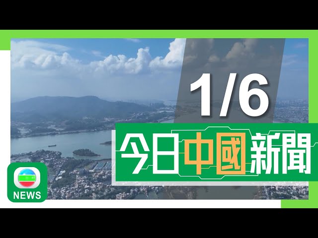 香港無綫｜無綫新聞｜01/06/2024｜港澳 兩岸 國際｜珠三角水資源配置工程正式供水予深圳等地 為本港提供應急備用水源｜內地實施《糧食安全保障法》 旨在提高防範糧食安全風險能力｜TVB News