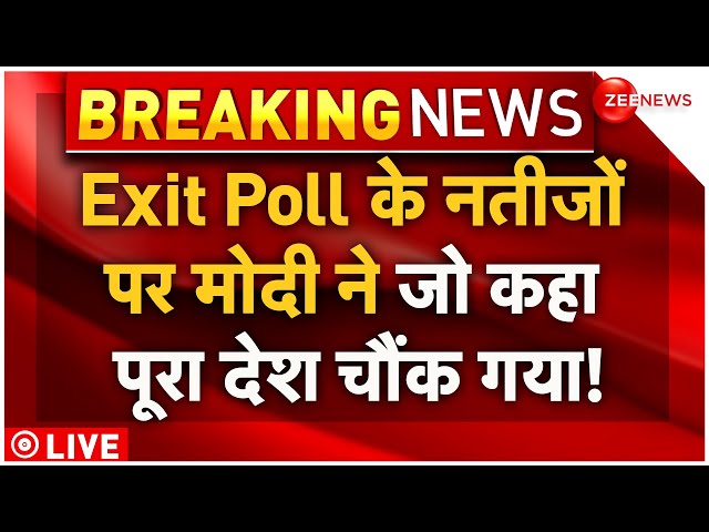 ⁣PM Modi On Exit Poll 2024 Result LIVE Updates : एग्जिट पोल के बीच मोदी के ट्वीट से पूरा देश हैरान!