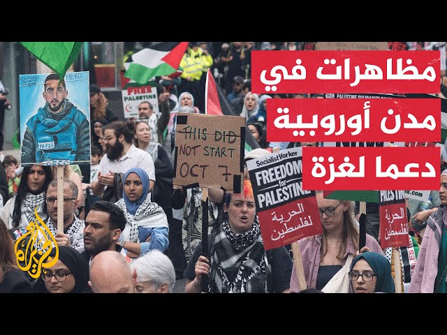 ⁣مظاهرة في باريس وباريس للمطالبة بالوقف الفوري لإطلاق النار في غزة