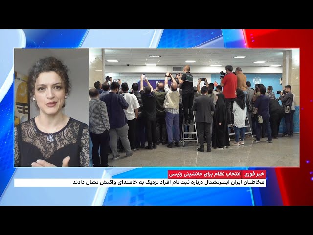 ⁣تلقی مخاطبان ایران اینترنشنال از نامزدهای ریاست جمهوری: آن‌ها گوش به فرمان رهبر هستند
