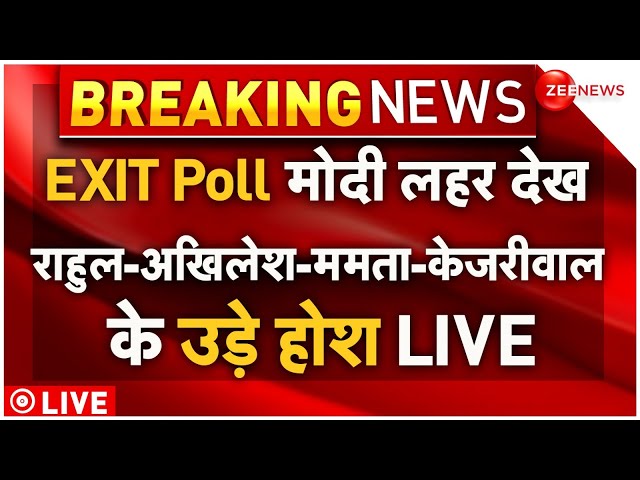 ⁣Opposition Reaction On Exit Poll 2024 Result LIVE : एग्जिट पोल पर विपक्ष के उड़े होश! |Breaking News