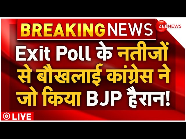 ⁣Congress Reaction On Exit Poll 2024 Result LIVE : Exit Poll के नतीजों से बौखलाई कांग्रेस! | Breaking