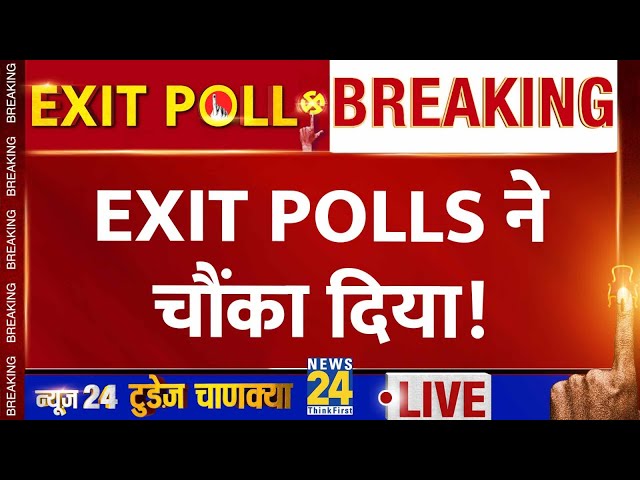 ⁣Exit Polls 2024 के आंकड़ों ने चौंका दिया, देखें LIVE Updates | News24 Today's Chanakya Exit Poll
