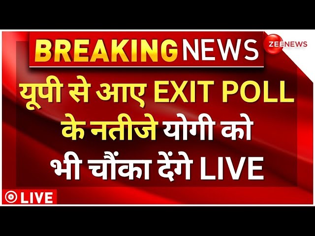 ⁣CM Yogi reaction on UP EXIT Poll Live Updates: यूपी से आए EXit Poll के नतीजे योगी को भी चौंका देंगे