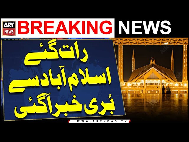 ⁣Another massive fire breaks out in Margalla Hills park | ARY Breaking News
