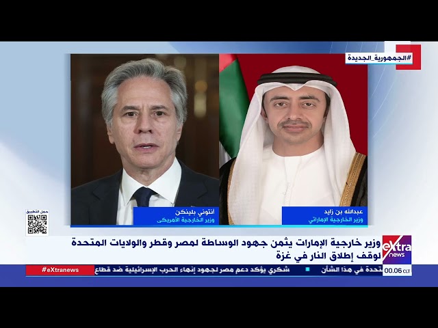 ⁣وزير خارجية الإمارات يثمن جهود الوساطة لمصر وقطر والولايات المتحدة لوقف إطلاق النار في غــ زة