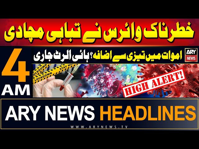 ⁣ARY News 4 AM Headlines 2nd June 2024 | Alert! Dangerous virus Hits Pakistan