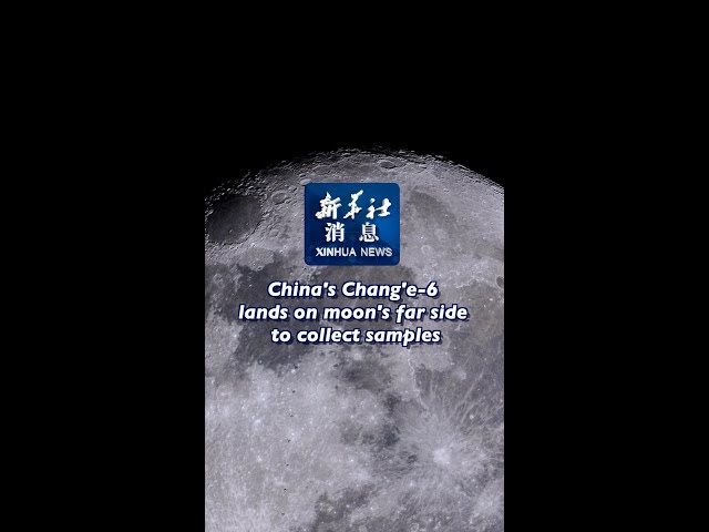 ⁣Xinhua News | China's Chang'e-6 lands on moon's far side to collect samples