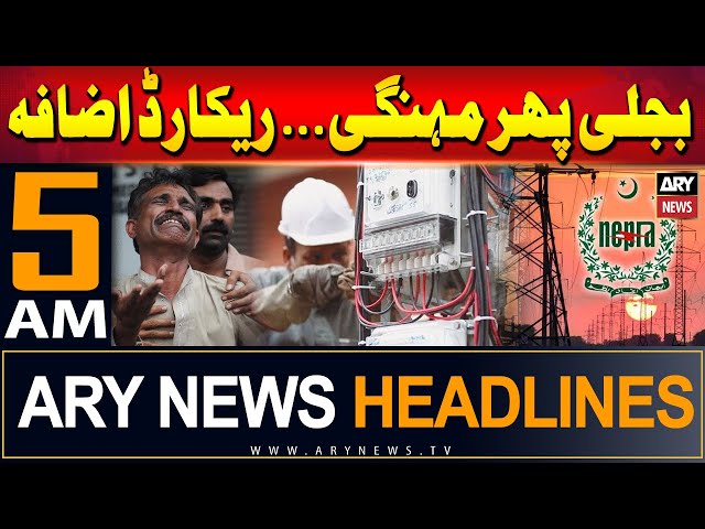 ⁣ARY News 5 AM Headlines 2nd June 2024 | Electricity price Increases - New Price of Electricity