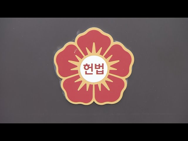 "구호 조치 부적절" 세월호 유족 헌법소원 각하 / 연합뉴스TV (YonhapnewsTV)