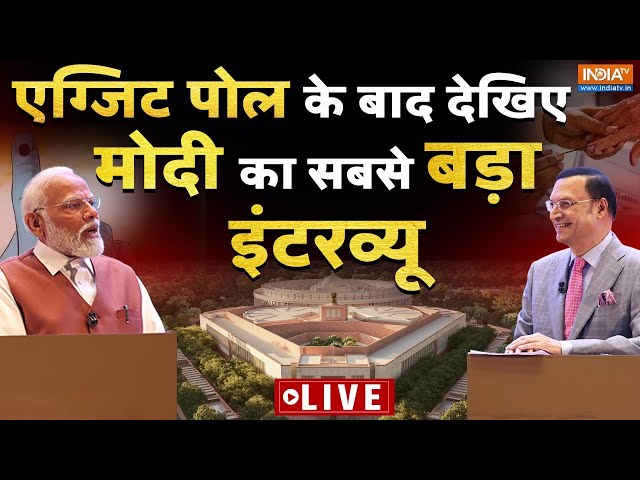 ⁣PM Modi interview with Rajat Sharma LIVE: Exit के बाद देखिए मोदी का सबसे बड़ा इंटरव्यू | Election