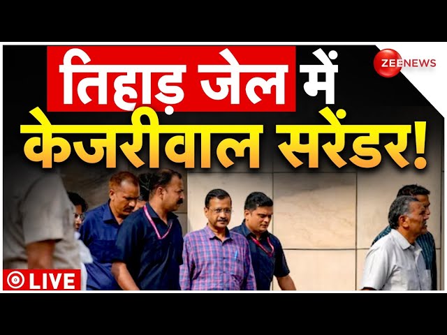 ⁣Kejriwal Surrenders In Tihar Jail News LIVE : तिहाड़ जेल में केजरीवाल सरेंडर! | AAP | Breaking