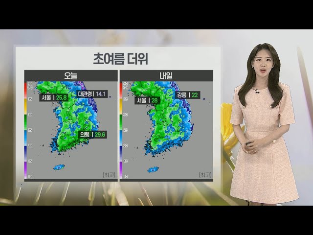⁣[날씨] 오늘 전국 25도 안팎 더위…서울·광주 27도 / 연합뉴스TV (YonhapnewsTV)