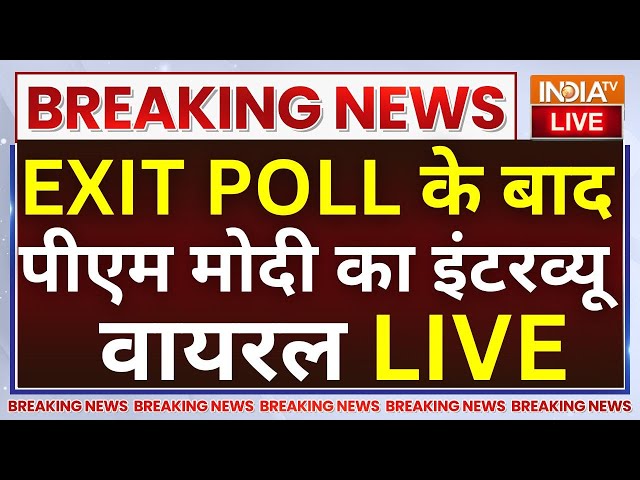 ⁣PM Modi Interview Exit Poll 2024 LIVE: एग्जिट पोल के आंकड़ों के बाद पीएम मोदी का इंटरव्यू हुआ वायरल !