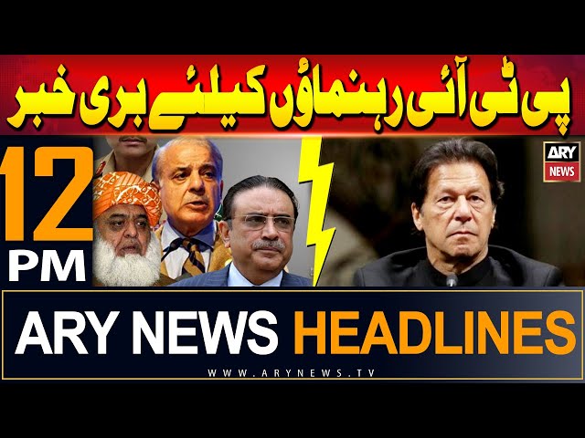 ⁣ARY News 12 PM Prime Time Headlines 2nd June 2024 | Meeting with PTI Chief | Big News