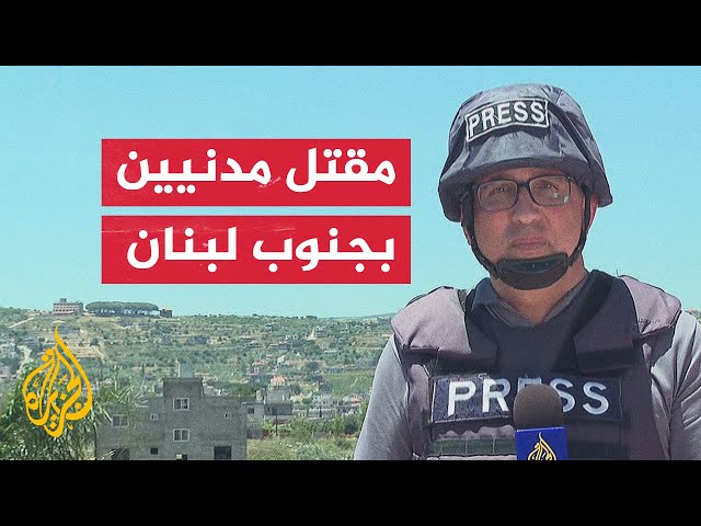 ⁣مراسل الجزيرة يرصد مستجدات الغارة الإسرائيلية على بلدة حولا جنوبي لبنان