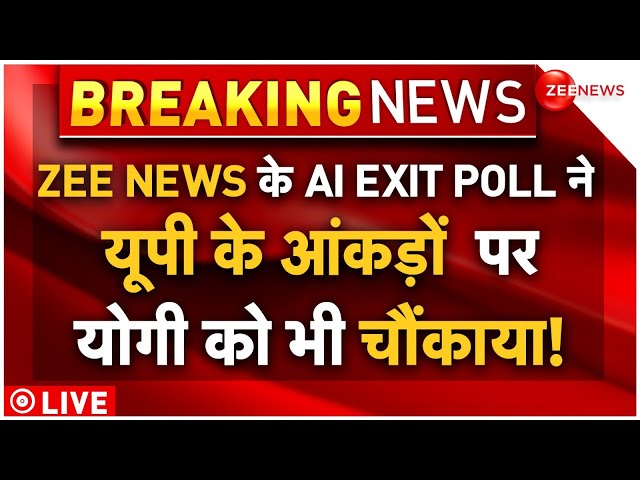 ⁣CM Yogi Reaction On Zee News AI Exit Poll 2024 LIVE Updates : AI ने यूपी के आंकड़ों  पर चौंकाया!