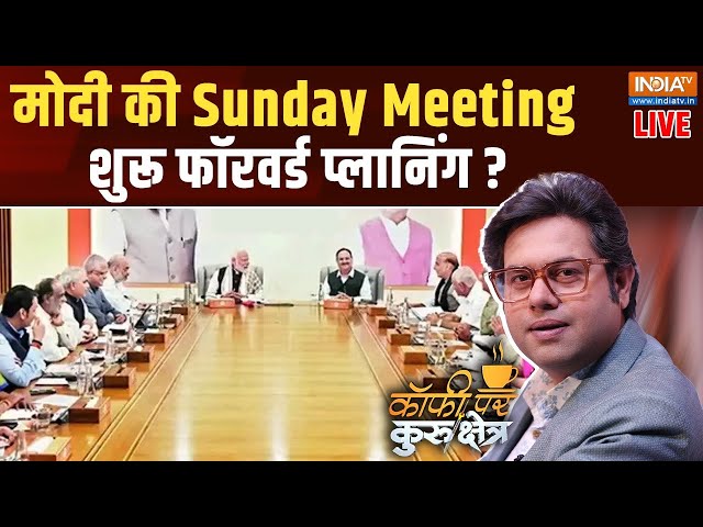 ⁣Coffee Par Kurukshetra LIVE: मोदी की Sunday Meeting...शुरू फॉरवर्ड प्लानिंग ? | PM Modi |BJP Meeting