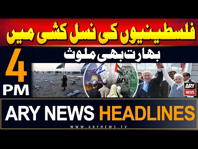 ⁣ARY News 4 PM Headlines 2nd June 2024 | Israel-Palestine Conflict Updates