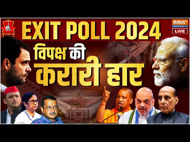 ⁣Lok Sabha Election Exit Poll Result LIVE: एग्जिट पोल में विपक्ष की करारी हार | NDA | INDI Alliance