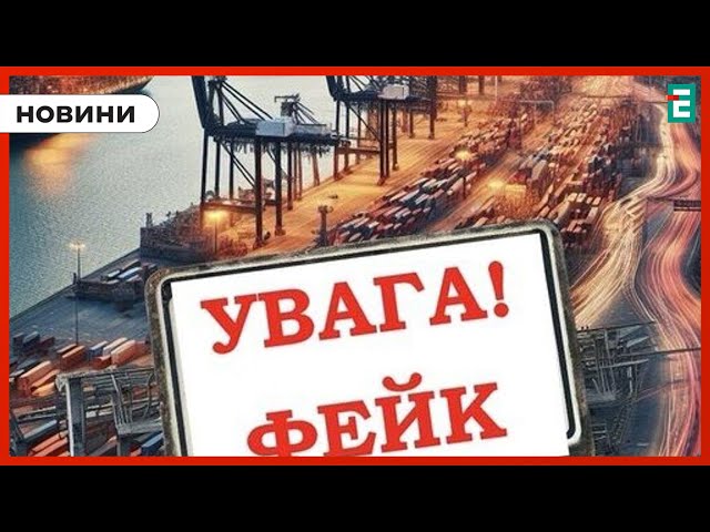 ⁣❗️ Знищення українських катерів і кораблів  Росіяни поширюють фейк
