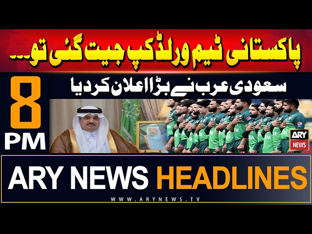⁣ARY News 8 PM Headlines 2nd June 2024 | Saudi Arabia Big Announcement for Pakistan Cricket team