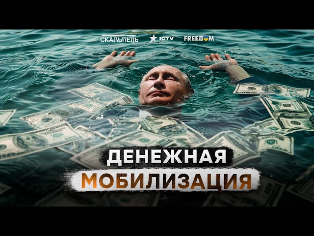 ⁣ИНФЛЯЦИЯ в России 20%  Кремль ЗАБИРАЕТ деньги у БИЗНЕСА на АРМИЮ