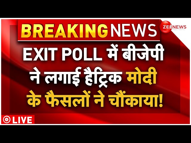 ⁣PM Modi Big Action After Exit Poll Result LIVE Updates : EXIT POLL में बीजेपी ने लगाई हैट्रिक! News