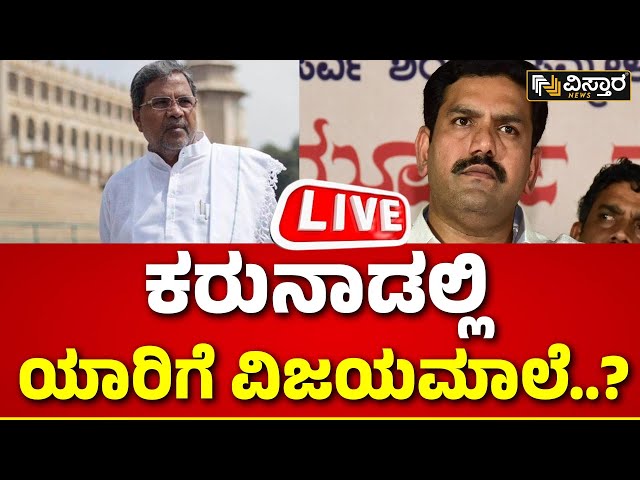 ⁣LIVE | Karnataka Lok Sabha Election Mega Exit Poll 2024  | Modi vs Rahul Gandhi | Vistara Exclusive