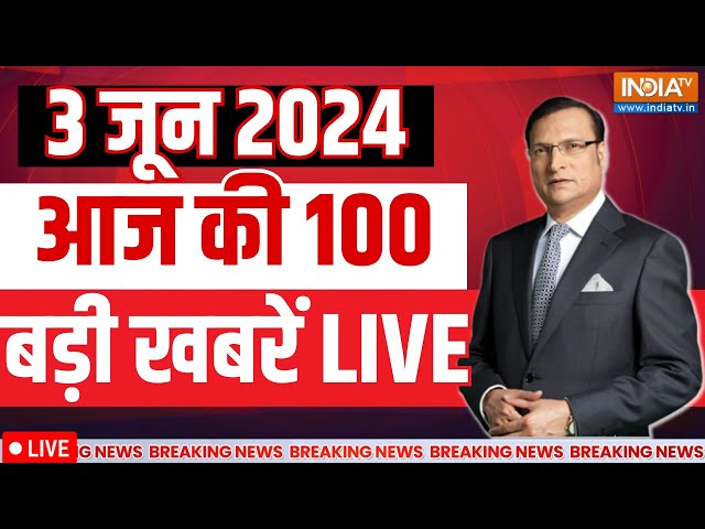 ⁣Breaking News LIVE: Election Counting Update | Lok Sabha Election 2024 | Chunav 2024 | Exit Poll
