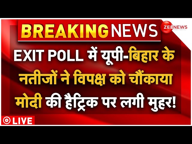 ⁣Exit Poll 2024 Result LIVE Updates : यूपी-बिहार के नतीजों ने विपक्ष को चौंकाया! | PM Modi Victory