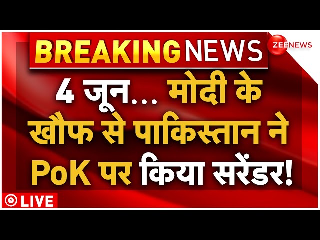 ⁣India Action On Pakistan On PoK Protest LIVE  : पाकिस्तान ने PoK पर किया सरेंडर! | PM Modi |Breaking