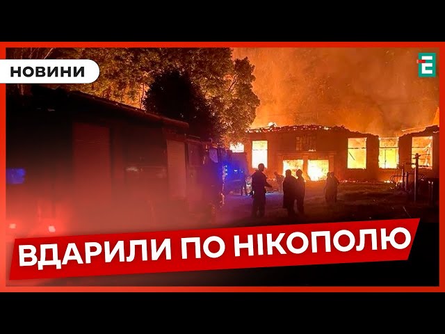 ⁣СТРАШНІ АТАКИ на Дніпропетровщині: з дронів та артилерії окупанти атакували регіон