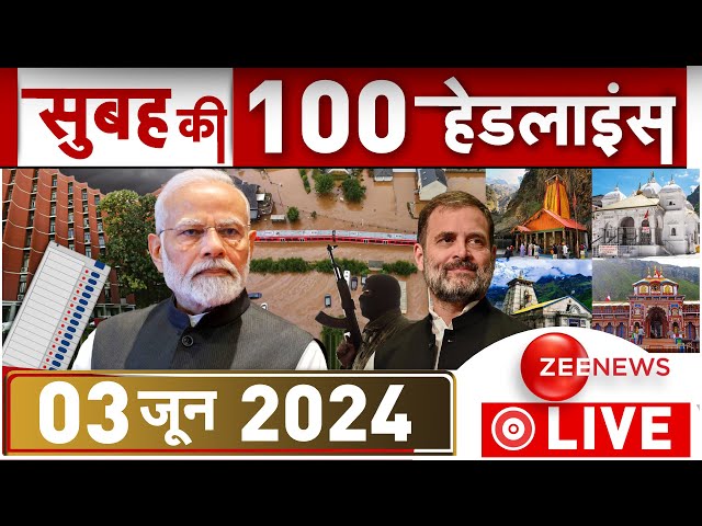 Morning Top 100 Big News LIVE : बड़ी खबरें फटाफट | Headlines | Breaking |Top 100 |Lok Sabha Election