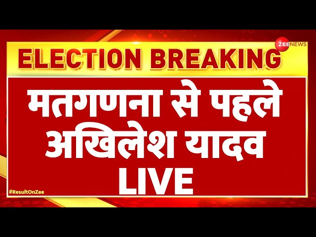 ⁣Lok Sabha Election 2024 Exit Poll: मतगणना से पहले अखिलेश यादव LIVE | Results | Akhilesh Yadav PC