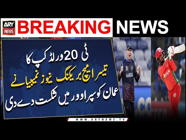 ⁣T20 World Cup Third Match: Namibia defeated Oman in Super Over