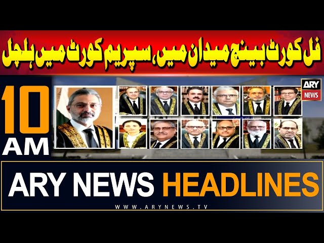 ⁣ARY News 10 AM Headlines 3rd June 2024 | SC in Action!