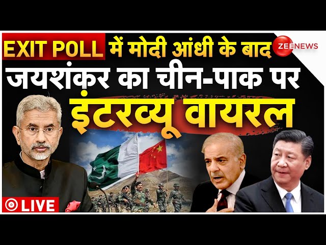 ⁣SJaishankar Viral Interview after Exit Poll LIVE: जयशंकर का China Pakistan पर इंटरव्यू वायरल | Modi