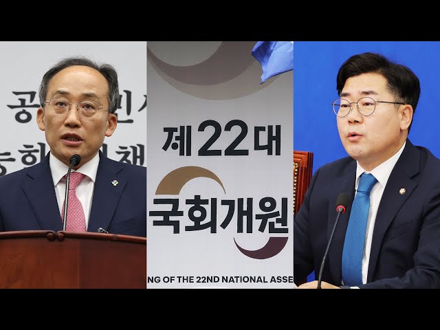 ⁣[여의도 막전막후] 본격 막 오른 22대 국회 / 연합뉴스TV (YonhapnewsTV)